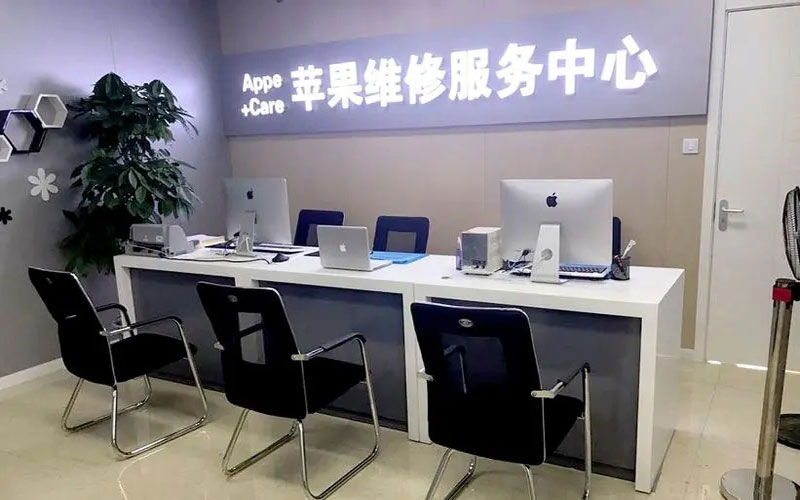 江苏北京苹果维修服务网点